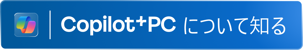 Copilot+PCξܺ٤
