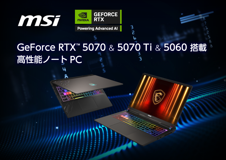 ノートパソコン｜MSI(エムエスアイ) Japan - 公式ストア