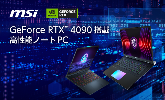 RTX4090