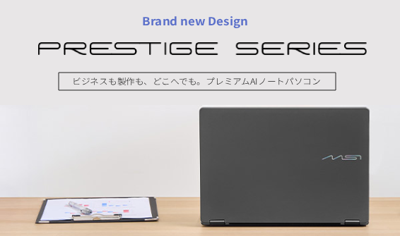 prestige series
