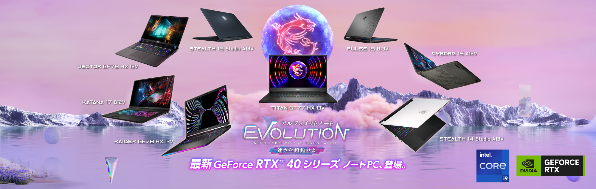 MSIȥǿIntel13GeForce RTX 40 ꡼ܥߥ󥰥ΡPCо