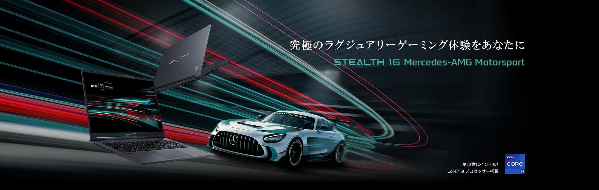 Stealth 16 Mercedes-AMG Motorsport