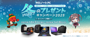 MSI公式オンラインショップ｜MSI ストア