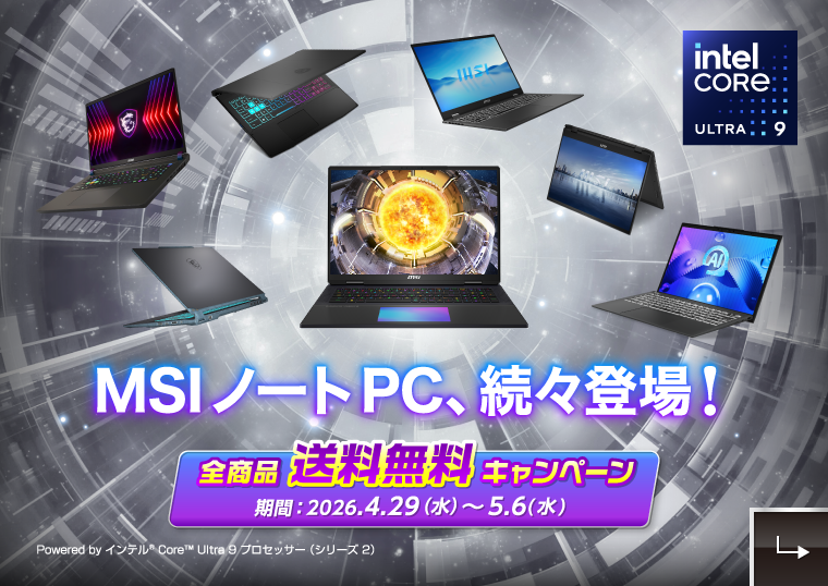MSI公式オンラインショップ｜MSI ストア