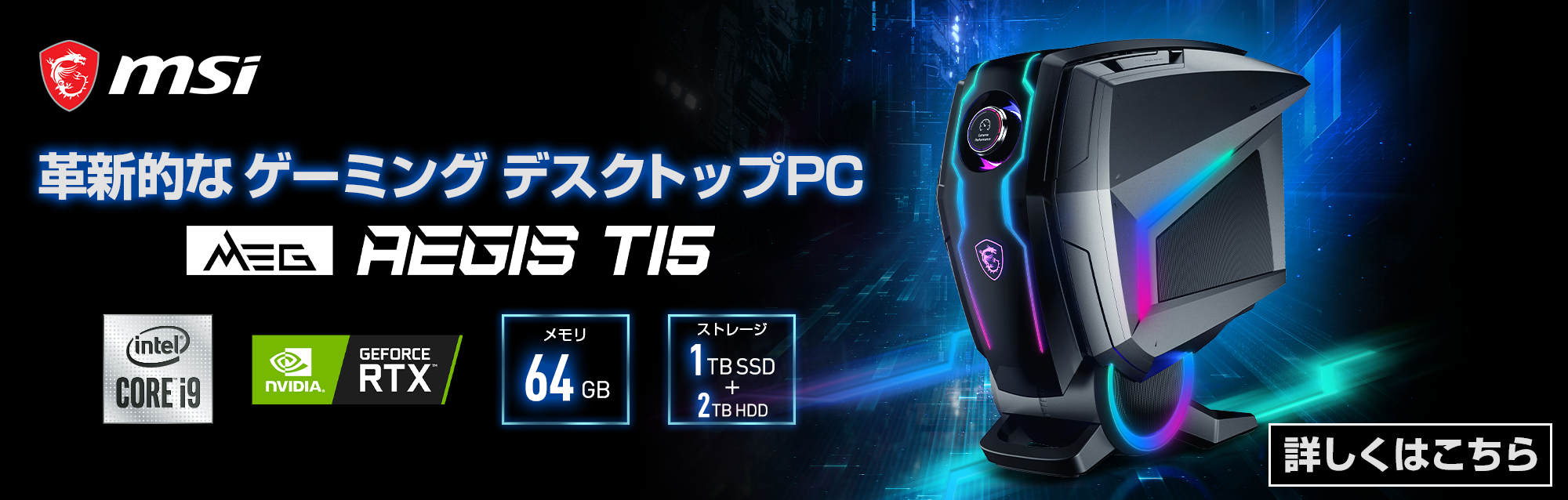 Aegis Ti5 10TE-018JP発売および特別レビュー公開のお知らせ