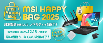 HappyBag2025