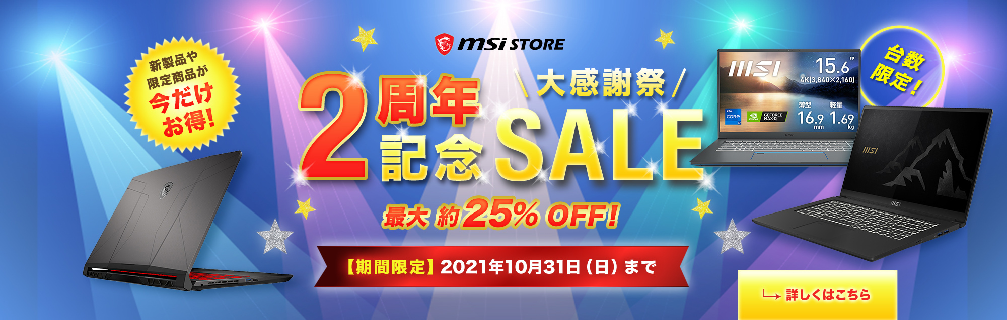 2ǯǰ紶պSALE