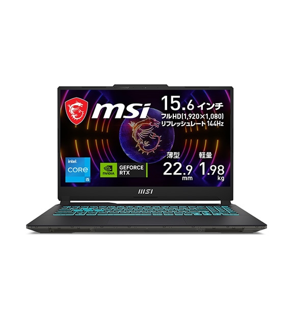 MSI ストア