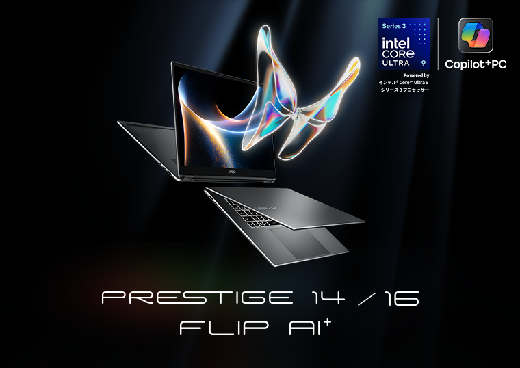 Prestige 14/16 Flip AI+���꡼��