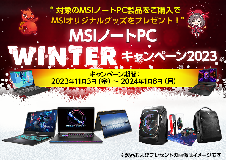 Prestige 13 Evo MSIノートPCシリーズ