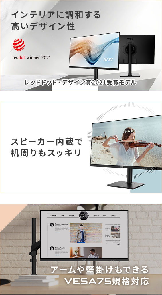 MSI ストア