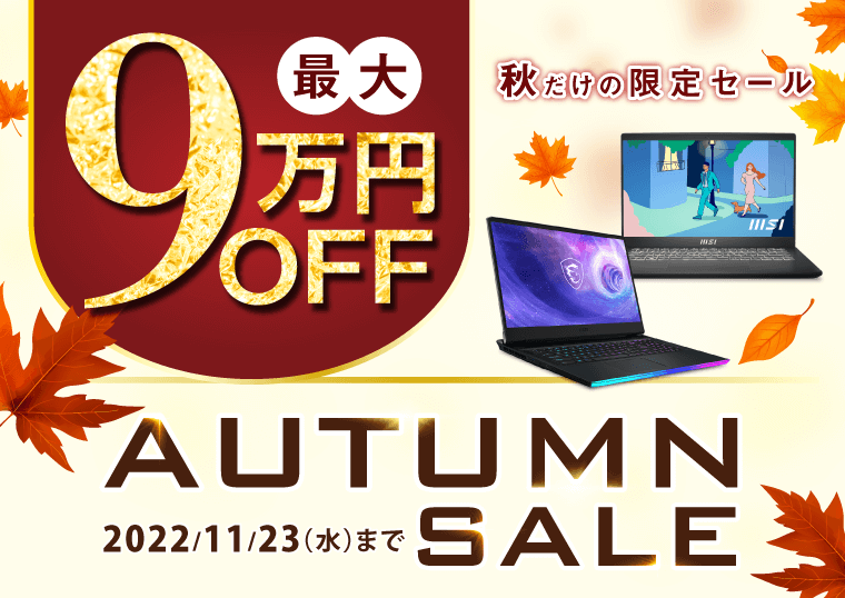 【秋のセール中】Core i7&GTX1080 ゲーミングPCフルセット！223 秋のセール中】Core i7>X1080 ゲーミングPCフルセット！223 秋のセール中】