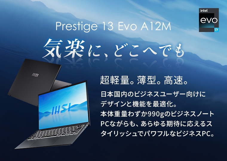 ★保証付き❣MSI PC Prestige 13Evo A12M-1417JP