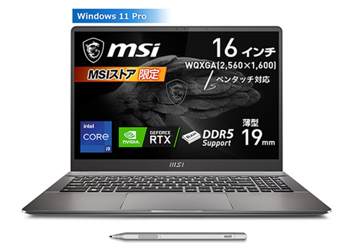 MSI ストア