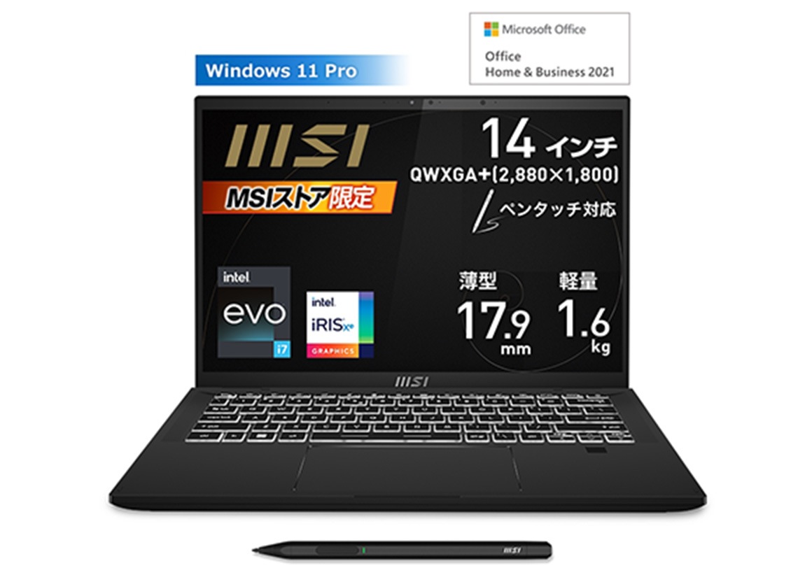 MSI ストア