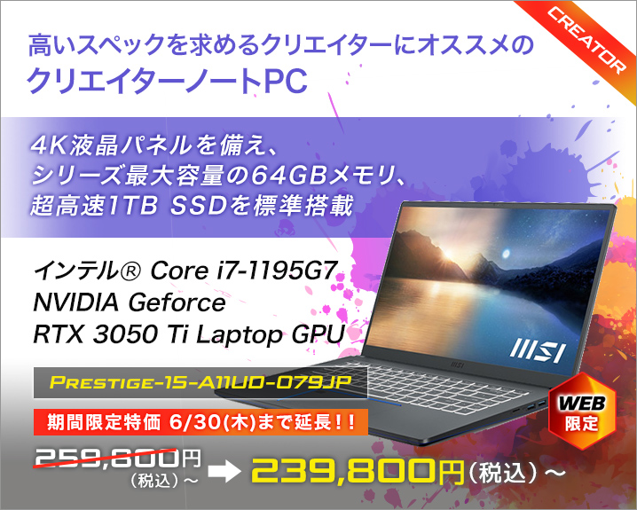 PC/タブレット ノートPC MSI公式オンラインショップ｜MSI ストア