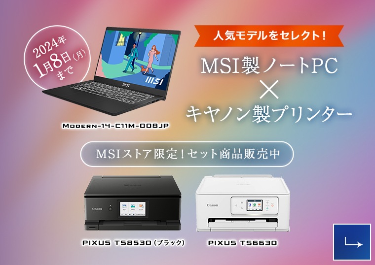 MSI公式オンラインショップ｜MSI ストア