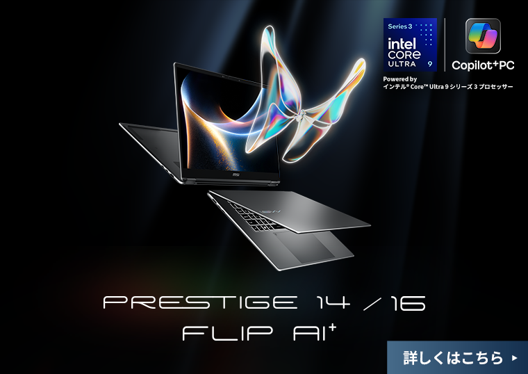 1 未開封 17.3インチFHD120Hz MSI ハイスペックゲーミングノートPC/ i7