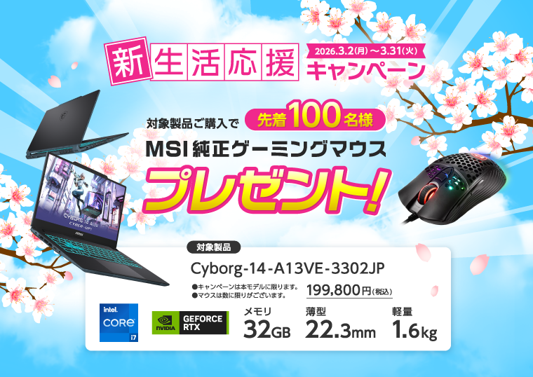 MSI公式オンラインショップ｜MSI ストア