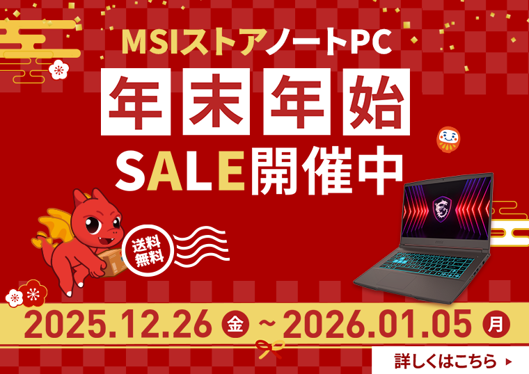 MSI公式オンラインショップ｜MSI ストア