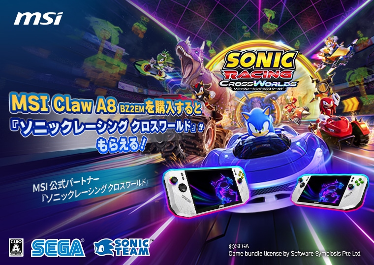 MSI公式オンラインショップ｜MSI ストア