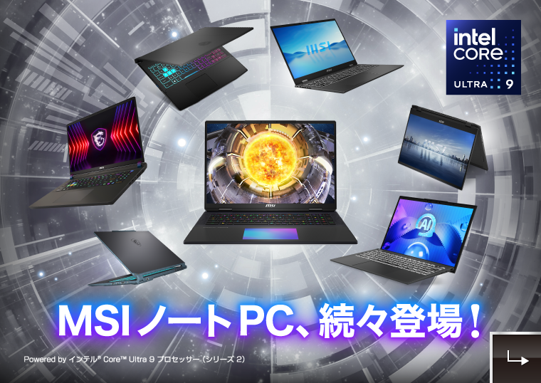 MSI公式オンラインショップ｜MSI ストア