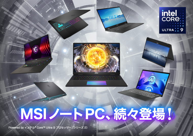 ノートパソコン MSI クリエイター向け ワークステーション おまけ多数 クリエイターノートパソコン｜MSI(エムエスアイ) Japan - 公式ストア