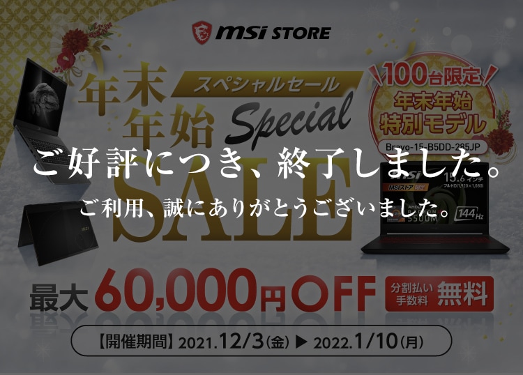 セール対象商品（モニター・デスクトップPC）