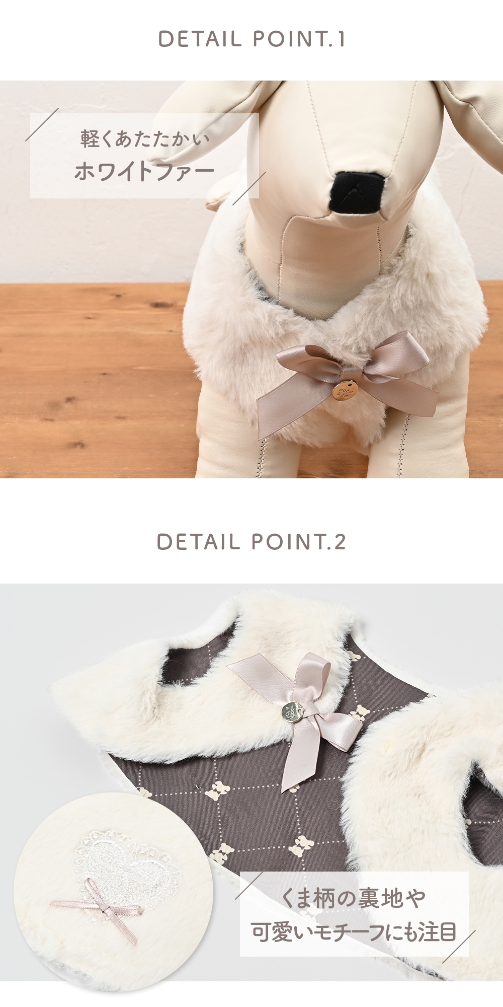 ハートモチーフフェイクファーベスト｜ 白 ファー 防寒 あったか 小型