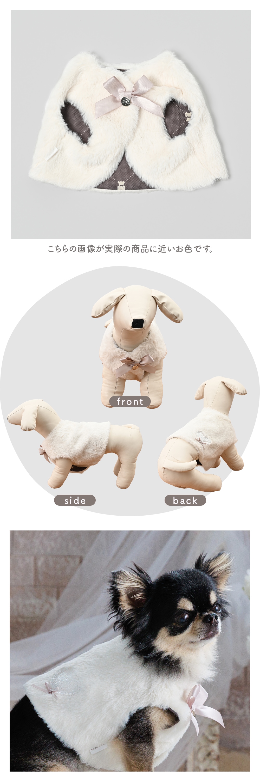 ハートモチーフフェイクファーベスト｜ 白 ファー 防寒 あったか 小型