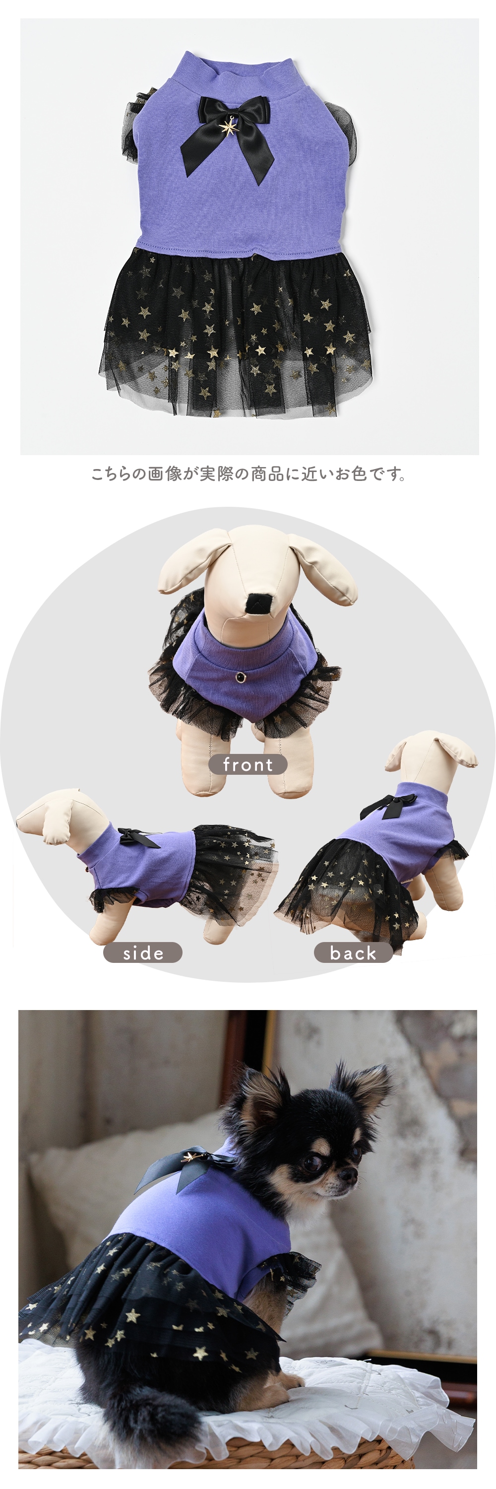 キラキラチュールドレスワンピ ｜ 犬 ドレス 小型犬用 チュール