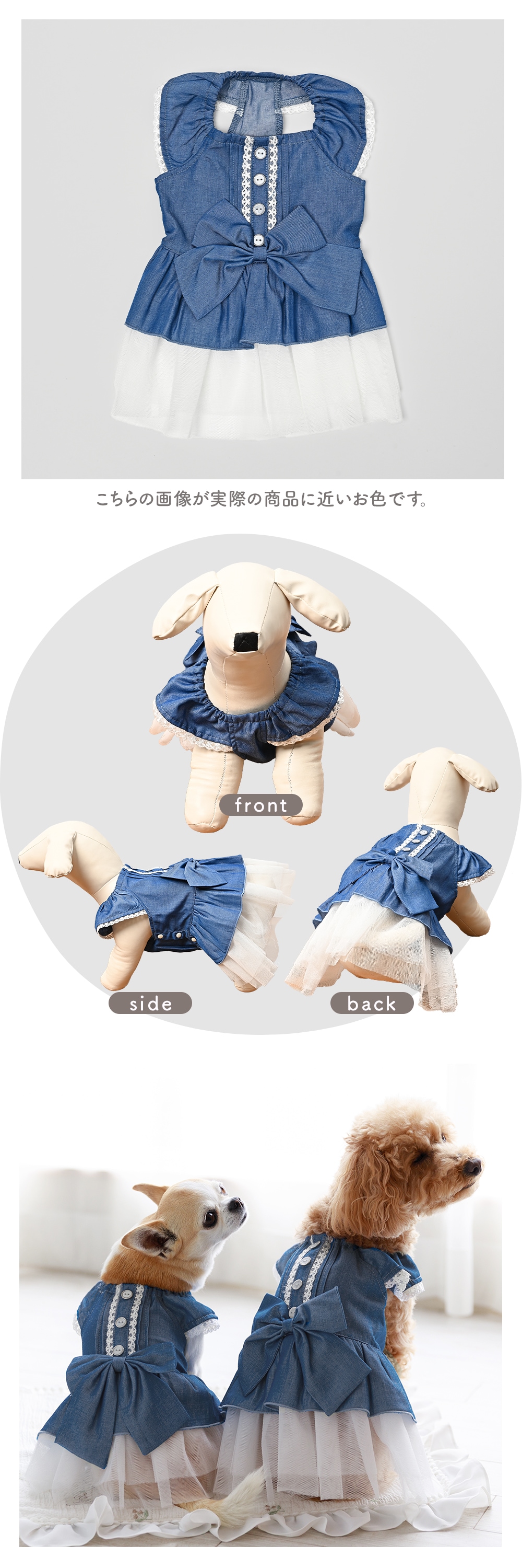 リボンダンガリーワンピース ｜ デニム風 ドッグウェア 犬服 ブランド