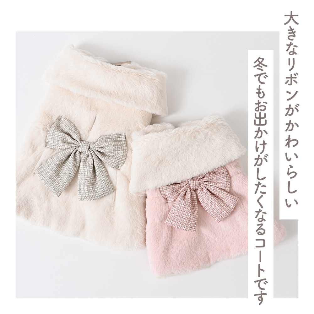 ツイード調リボン付ファーコート ｜ ピンク ホワイト 犬服 ドッグ