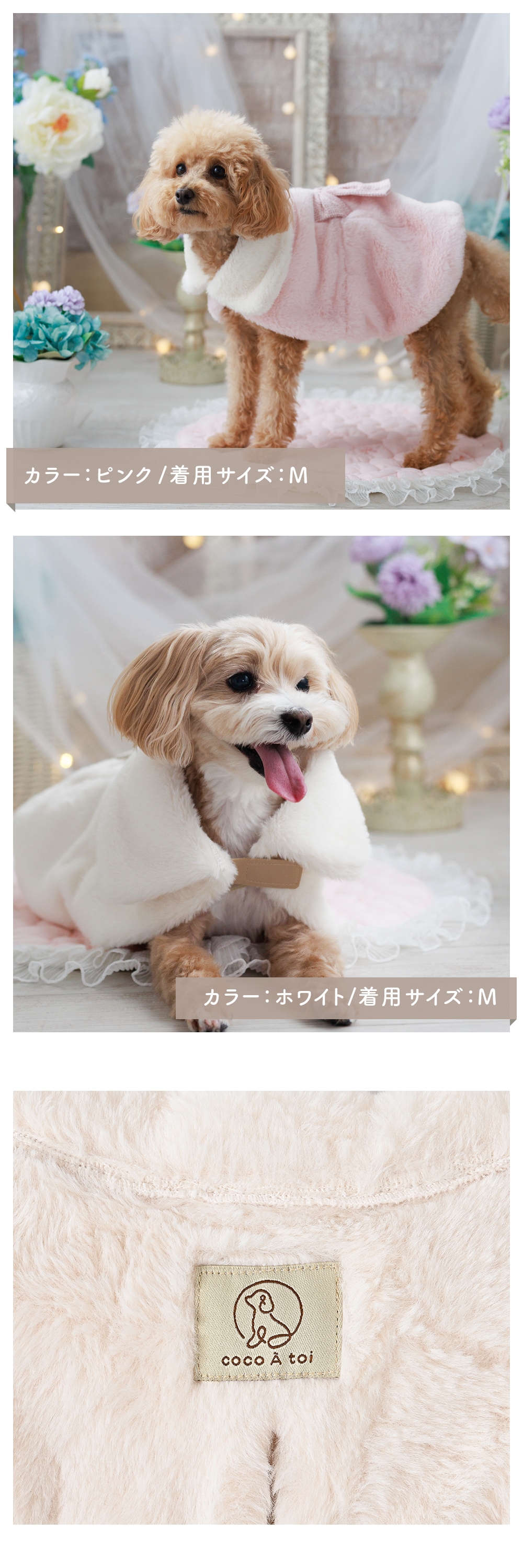 ツイード調リボン付ファーコート ｜ ピンク ホワイト 犬服 ドッグ