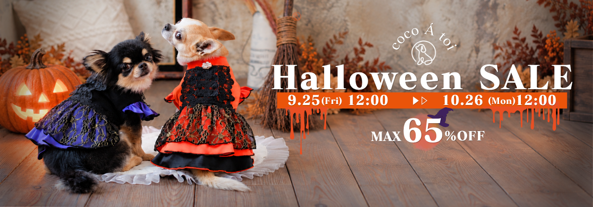HalloweenSale2026