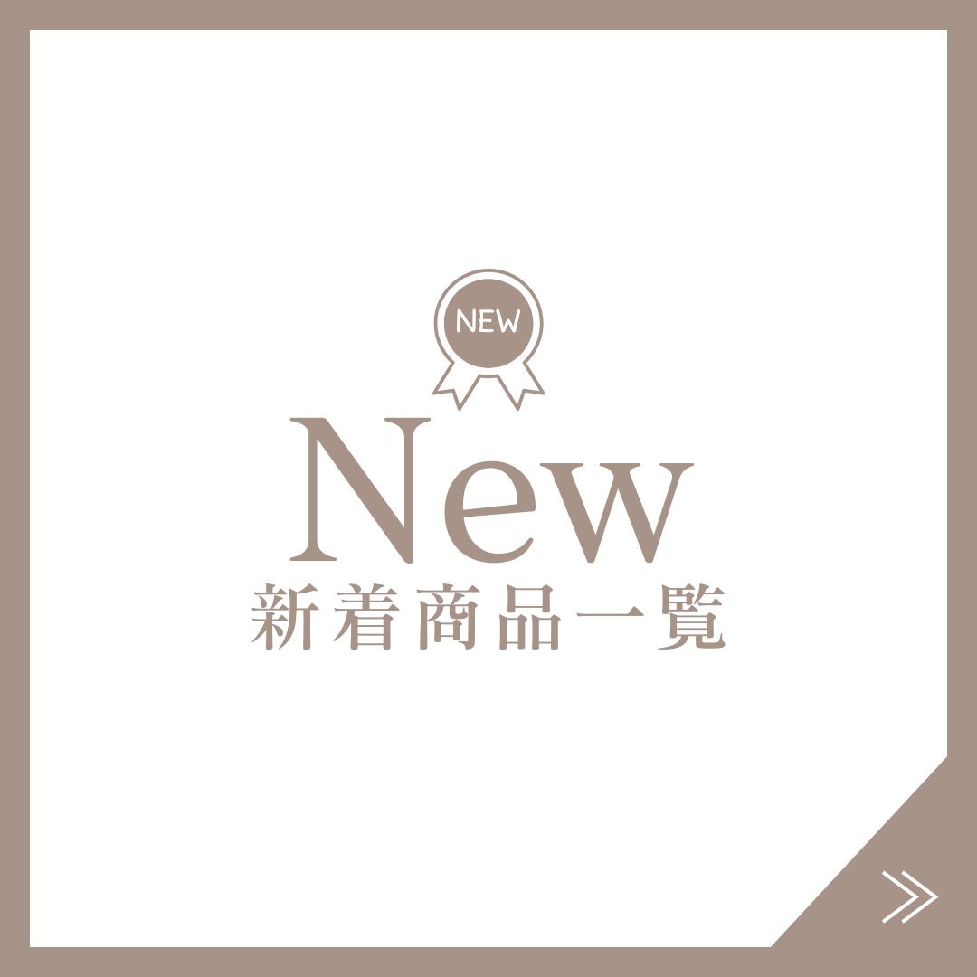 ココアトワ 新着商品一覧