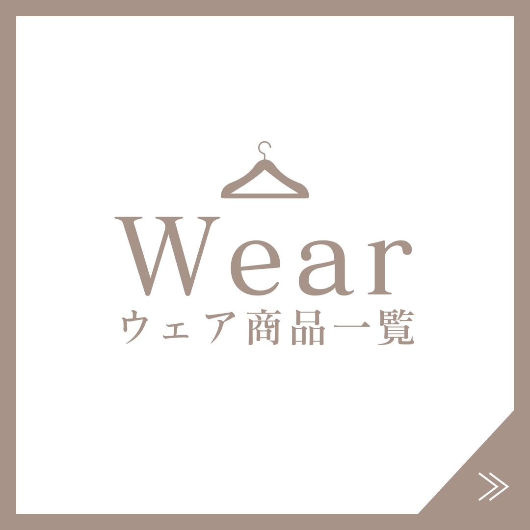 ココアトワ 犬服商品一覧