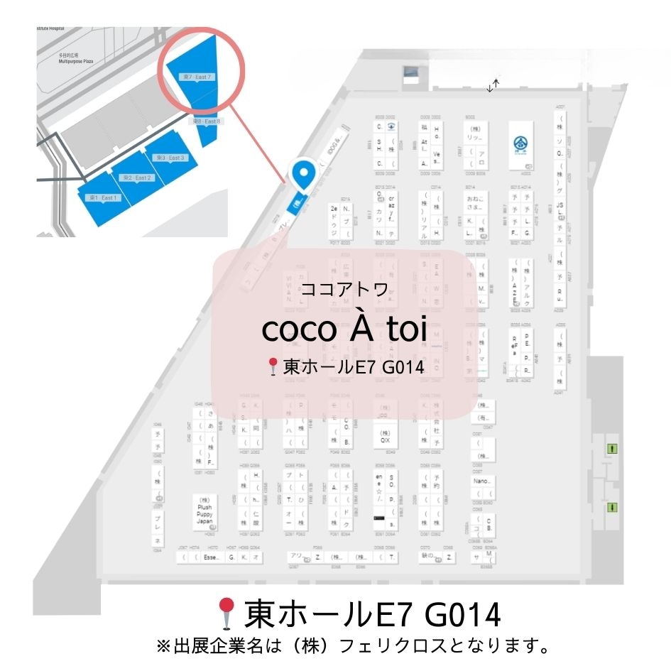 ブース位置（参考）