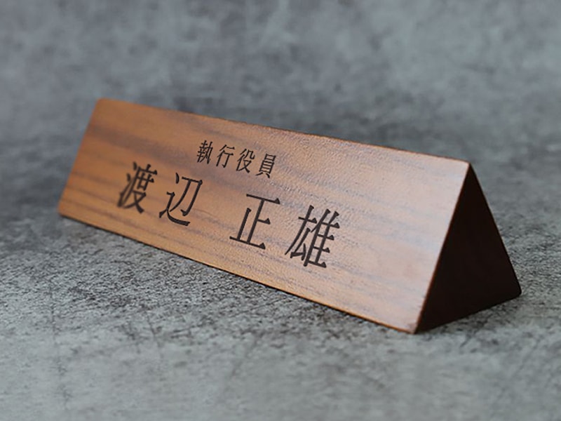 執行役員 昇格祝いのプレゼント