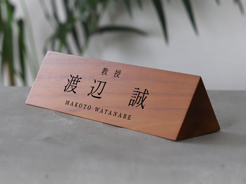 ゼミの先生へのプレゼント