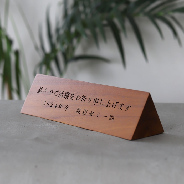 ゼミ 先生へお祝いのプレゼント