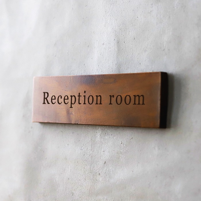 ドア プレート 応接室