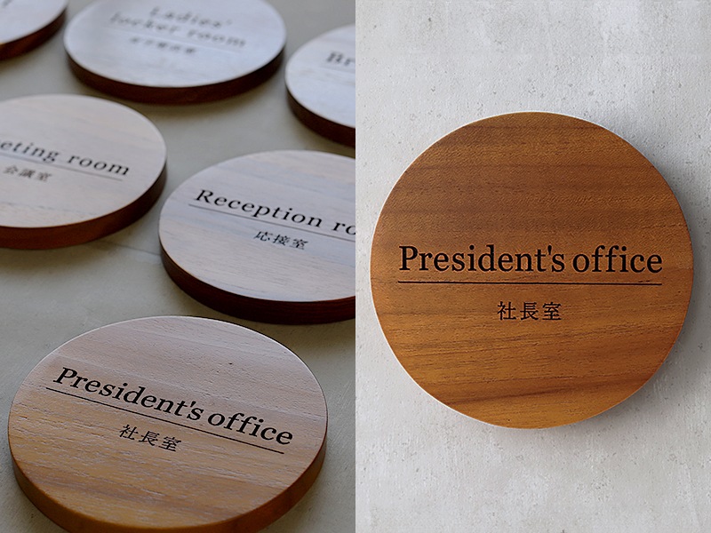 オフィス表札 サイン