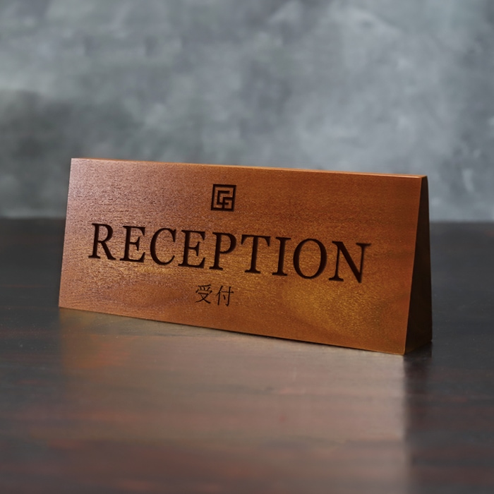 卓上案内サイン RECEPTION／受付