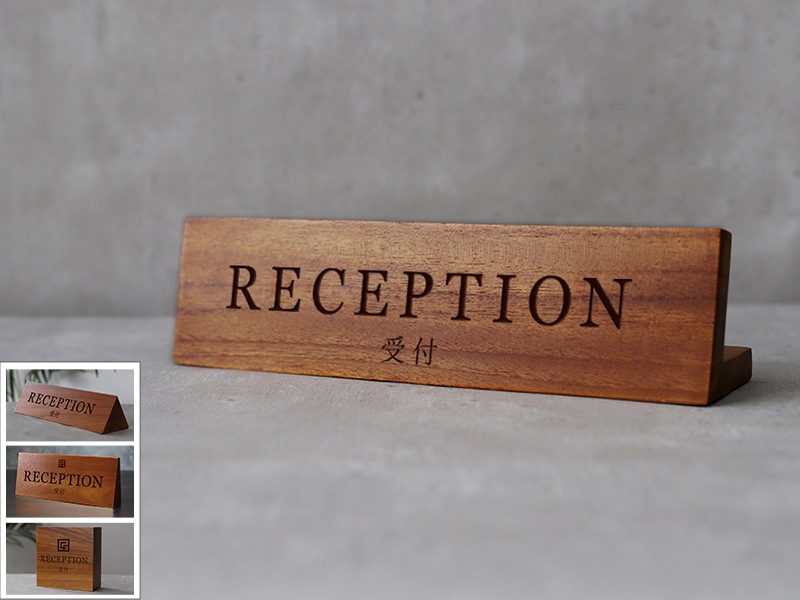 卓上サイン RECEPTION／受付