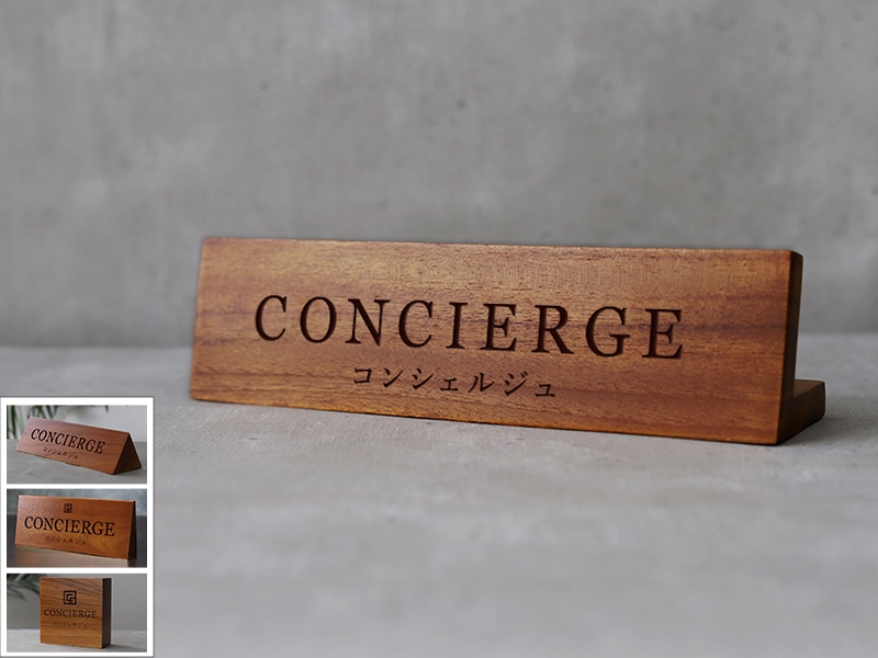 卓上サイン CONCIERGE／コンシェルジュ
