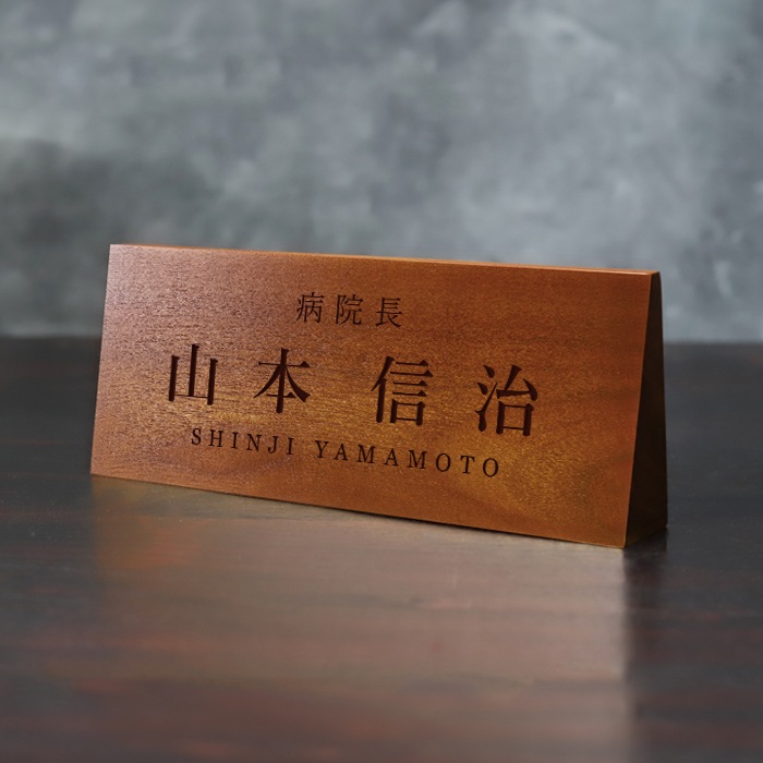 開院祝い 病院長 お花以外
