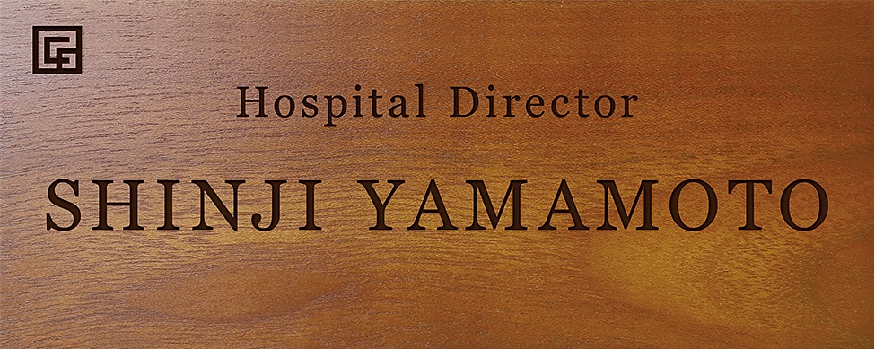 開業祝い 病院長 卓上ネームプレート ロゴあり
