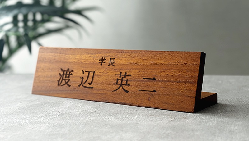 学長 就任祝い プレゼント