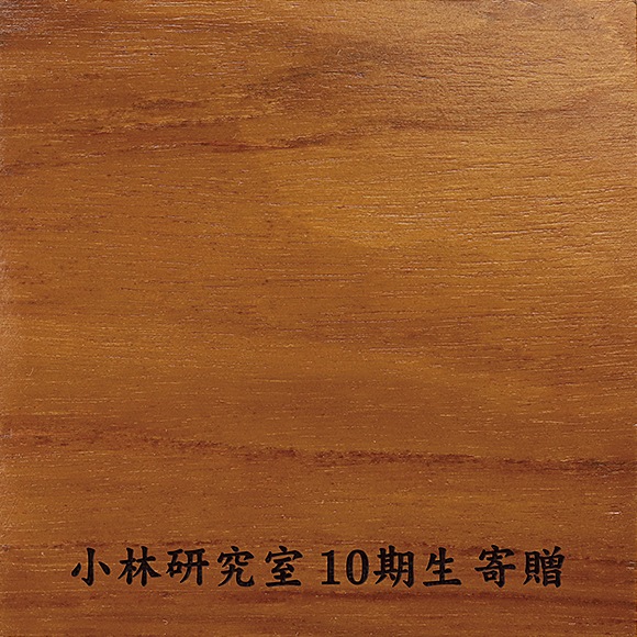 大学卒業 研究室 プレゼント 記念品